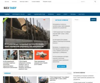 Bez-Tabu.com.ua(Головна) Screenshot