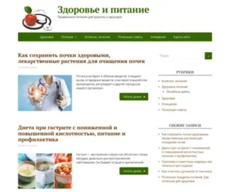 Bezdietu.ru(Здоровье и питание) Screenshot