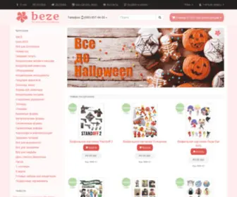 Beze.com.ua(интернет) Screenshot