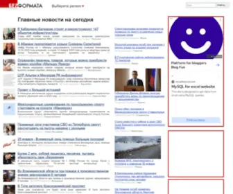 BezFormata.com(Новости) Screenshot