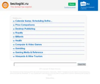 Bezlogiki.ru(Безлогики) Screenshot