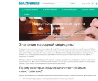 Bezmedikov.ru(Главная страница) Screenshot
