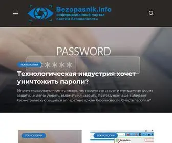 Bezopasnik.info(Безопасник) Screenshot
