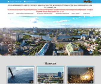 Bezopasnost112.ru(Управление) Screenshot