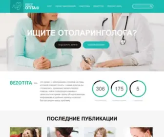 Bezotita.ru(Информационный) Screenshot