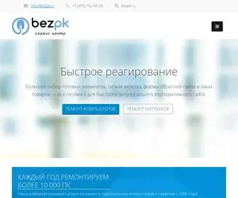 Bezpk.ru((БезПК)) Screenshot