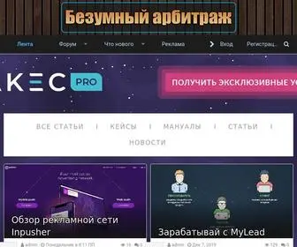 Bezumarb.ru(Главная страница) Screenshot