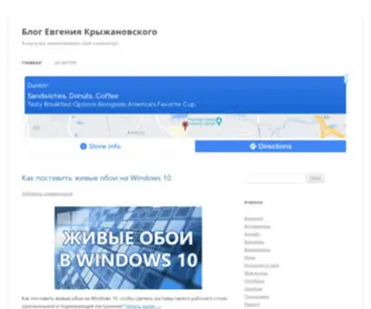 Bezwindowsa.ru(Как) Screenshot