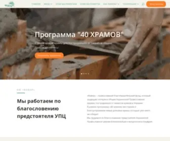 BF-Favor.org(Благотворительный) Screenshot