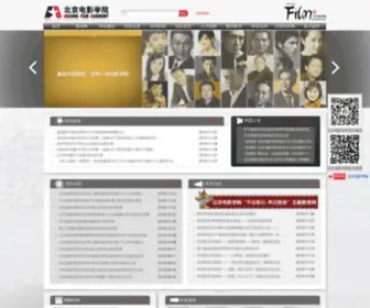 Bfa.edu.cn(北京电影学院) Screenshot