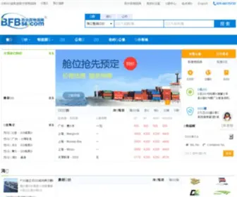 BFB56.com(百分百物流网) Screenshot