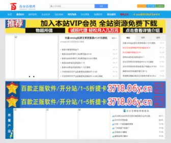 BFBYXW1.com(百分百营销软件网) Screenshot