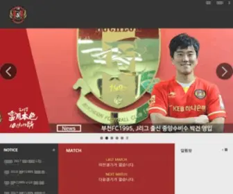 BFC1995.com(부천fc) Screenshot