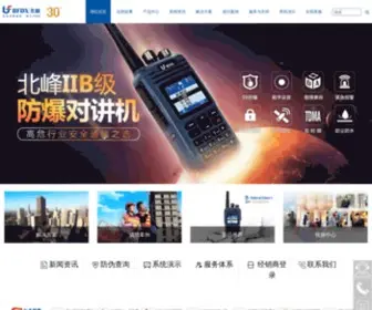 BFDX.com(福建省北峰电讯科技有限公司) Screenshot
