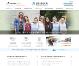 Bfedu.co.kr(미국가정 안심배정솔루션) Screenshot