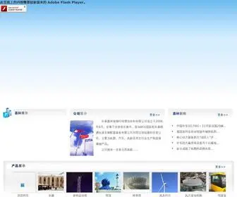 Bfginternational.com.cn(长春嘉林玻璃纤维增强材料有限公司) Screenshot
