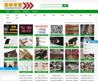 BFHH.net(百丰好货网) Screenshot