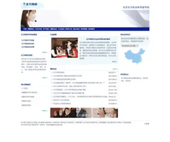 BFJX.org(北方驾校网) Screenshot