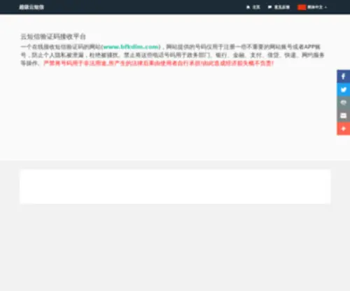 BFkdim.com(全球免费在线号码拼多多接码刷新用户失败什么原因呢怎么解决) Screenshot