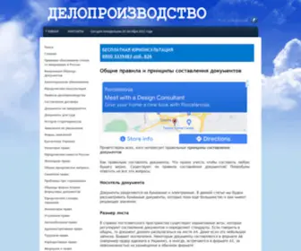 Bfmac.com(Общие правила и основные принципы составления документов) Screenshot