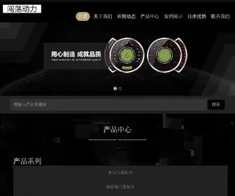 BFMSK.com(汽车配件零部件厂家) Screenshot