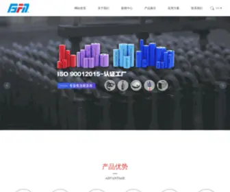 BFnbattery.com(深圳市博富能电池有限公司) Screenshot