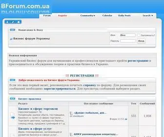 Bforum.com.ua(Бизнес) Screenshot