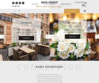 Bfrest.ru(Ресторанная группа BIG Family Resto Group в Санкт) Screenshot