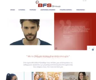 BFSgroup.gr(Υπηρεσιες Call Center) Screenshot