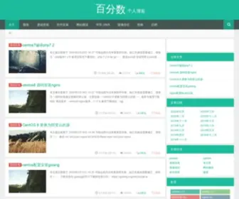 BFshu.com(个人博客) Screenshot