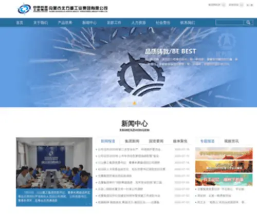 BFZG.com(内蒙古北方重工业集团有限公司) Screenshot
