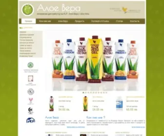 BG-Aloe.com(Алое Вера) Screenshot