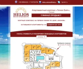 BG-Dom.ru(Helios) Screenshot