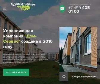 BG-Servis.ru(ООО) Screenshot