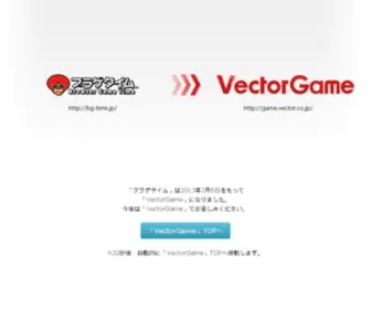 BG-Time.jp(無料で遊べるオンラインゲームポータルサイト「VectorGame」) Screenshot