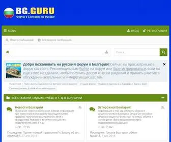 BG.guru(домен) Screenshot