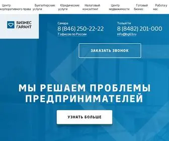 BG63.ru(Бизнес) Screenshot