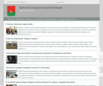 Bga32.ru(Брянская городская администрация официальный веб) Screenshot