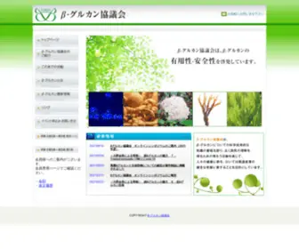 Bga.jp(グルカン協議会) Screenshot