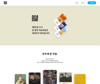 Bgaworks.com(Bga 백그라운드아트웍스) Screenshot