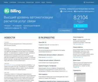 Bgbilling.ru(биллинговая система) Screenshot