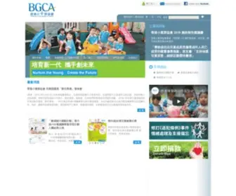 Bgca.org.hk(香港小童群益會) Screenshot