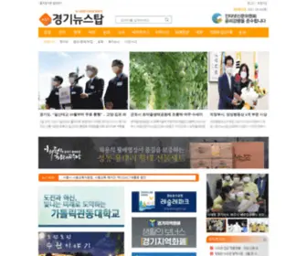 BGchang.co.kr(경기뉴스탑) Screenshot