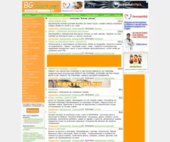 BGchart.com(БГ ЧАРТ) Screenshot
