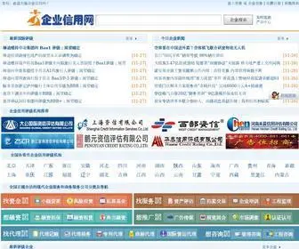 BGcheck.cn(企业信用网) Screenshot