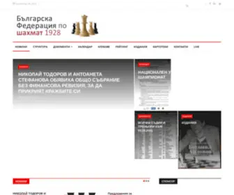 BGchessfederation.org(Новини) Screenshot