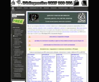 Bgdiagnostica.com(ГАЗОВ) Screenshot
