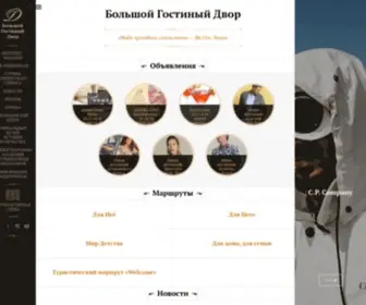 BGD.ru(БГД) Screenshot