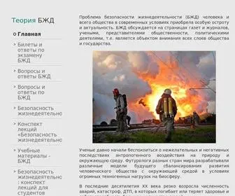 BGDstud.ru(Главная) Screenshot