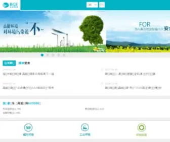 Bgechina.cn(北京高能时代环境技术股份有限公司) Screenshot